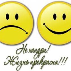 На мир посмотрим под другим углом